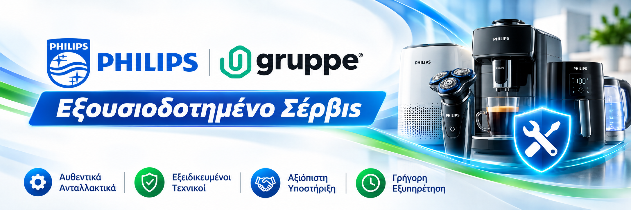 Εξουσιοδοτημένο Σέρβις Philips – gruppe